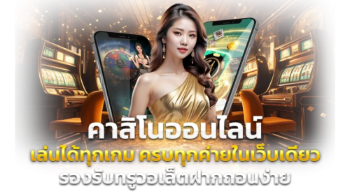  GOD55 อาณาจักรเดิมพันระดับเทพ มั่นคงทุกยอด ถอนไวทุกบิล